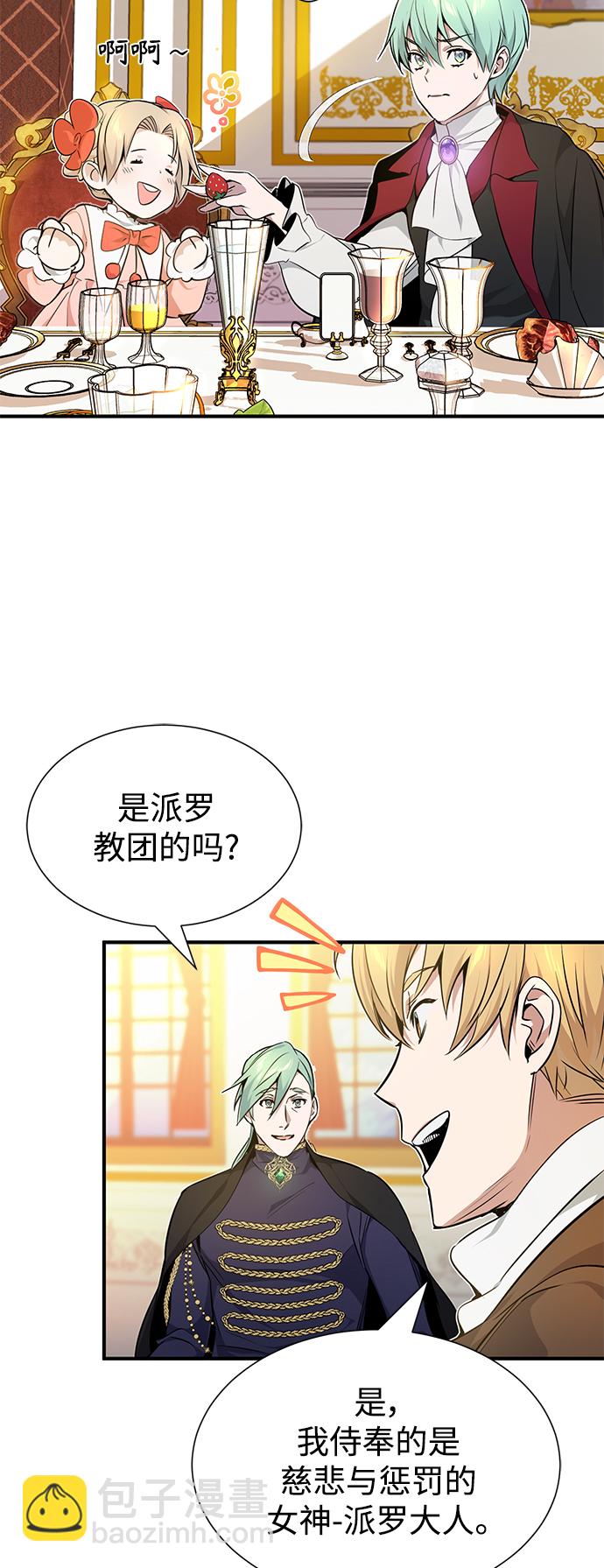 第16话 不招待见的客人26