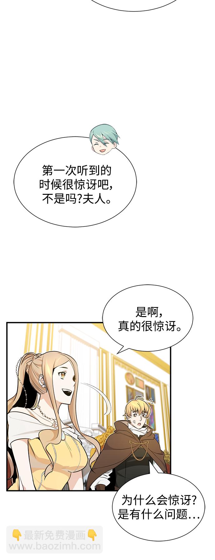 第16话 不招待见的客人27