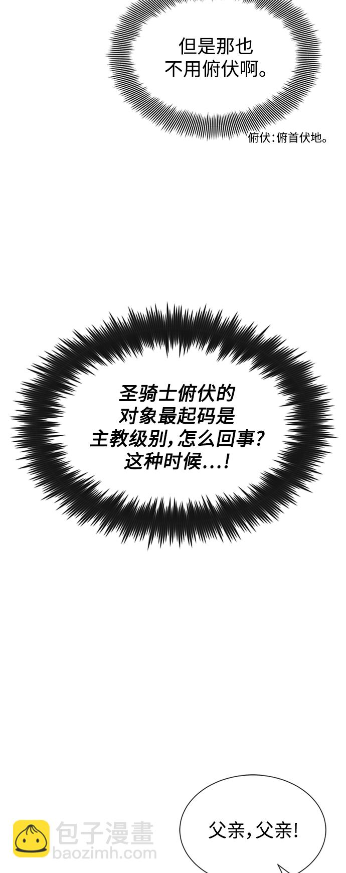 第16话 不招待见的客人34