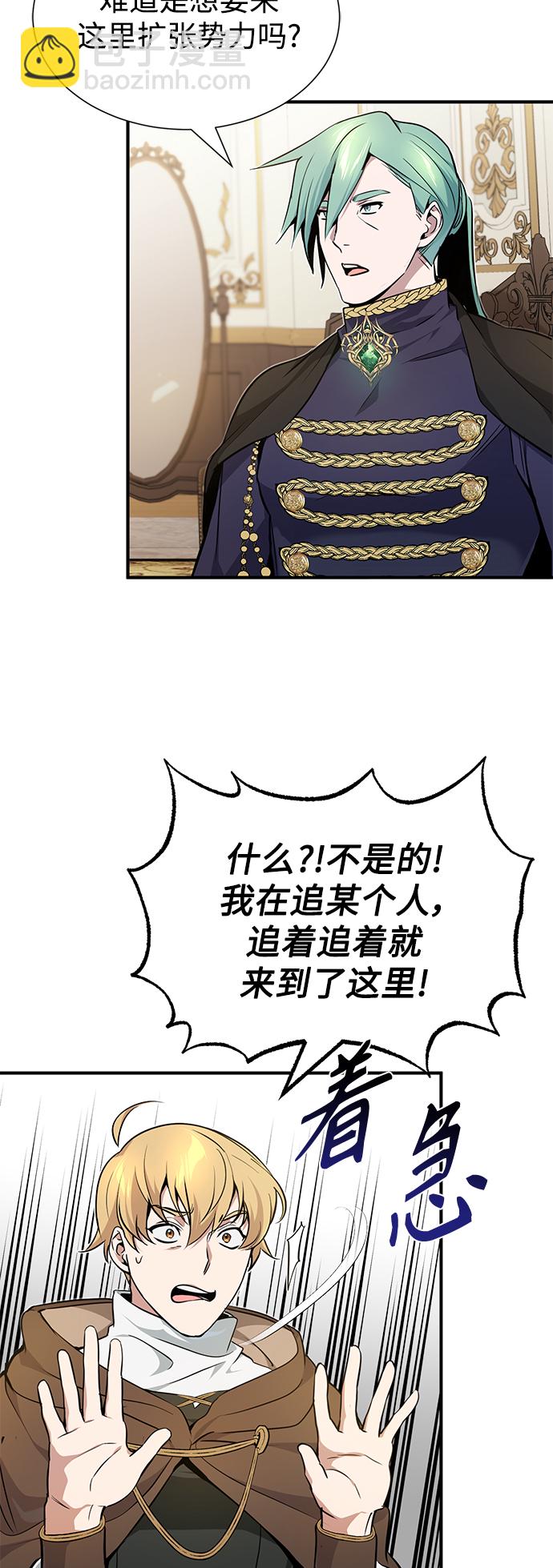 第16话 不招待见的客人43