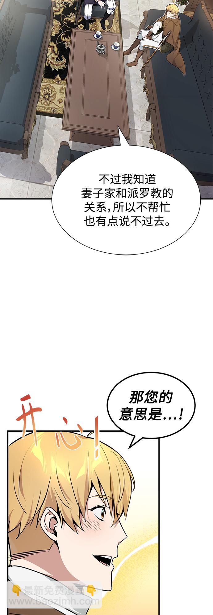 第16话 不招待见的客人57