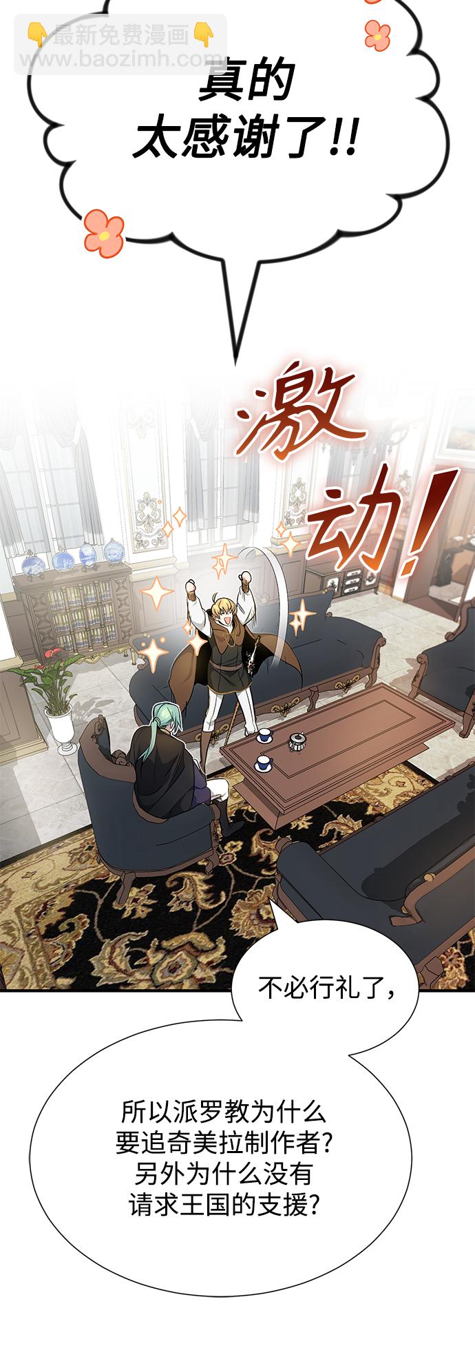 第16话 不招待见的客人59