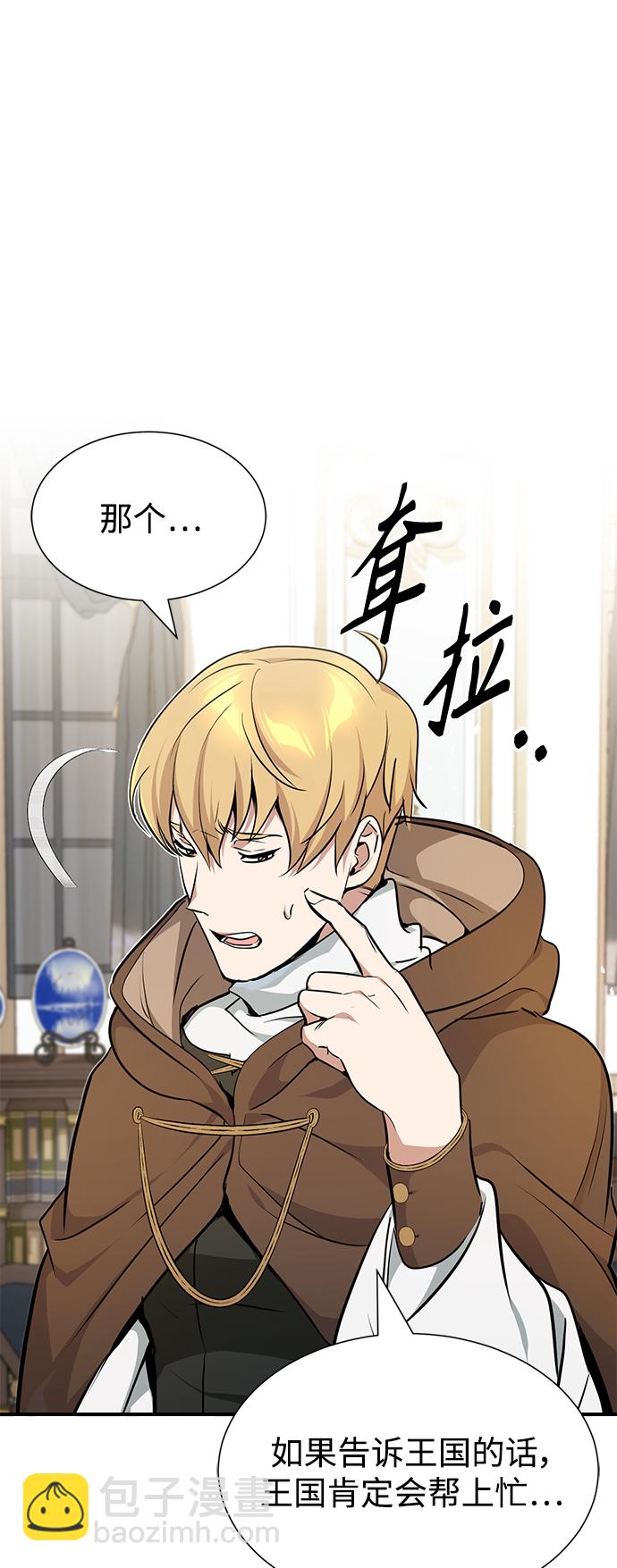 第16话 不招待见的客人60