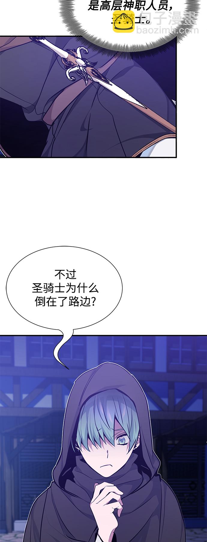 第16话 不招待见的客人7