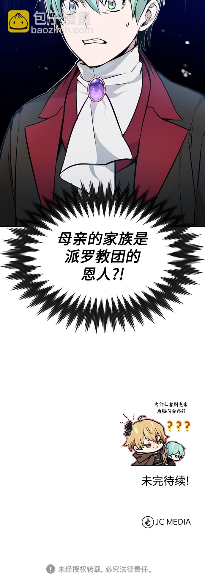 第16话 不招待见的客人73