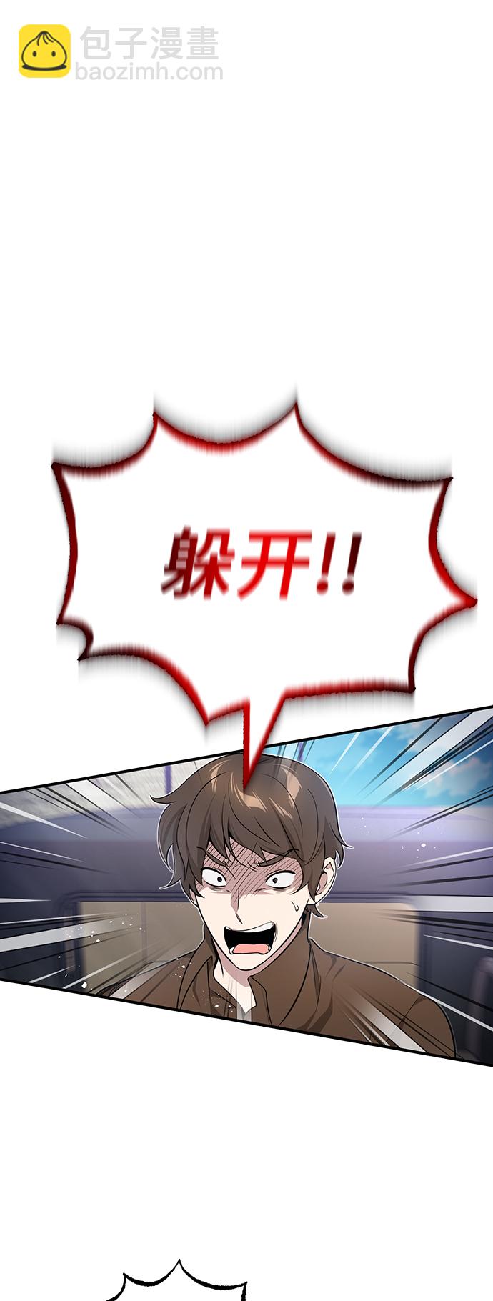 第18话 长尾巴注定被踩1
