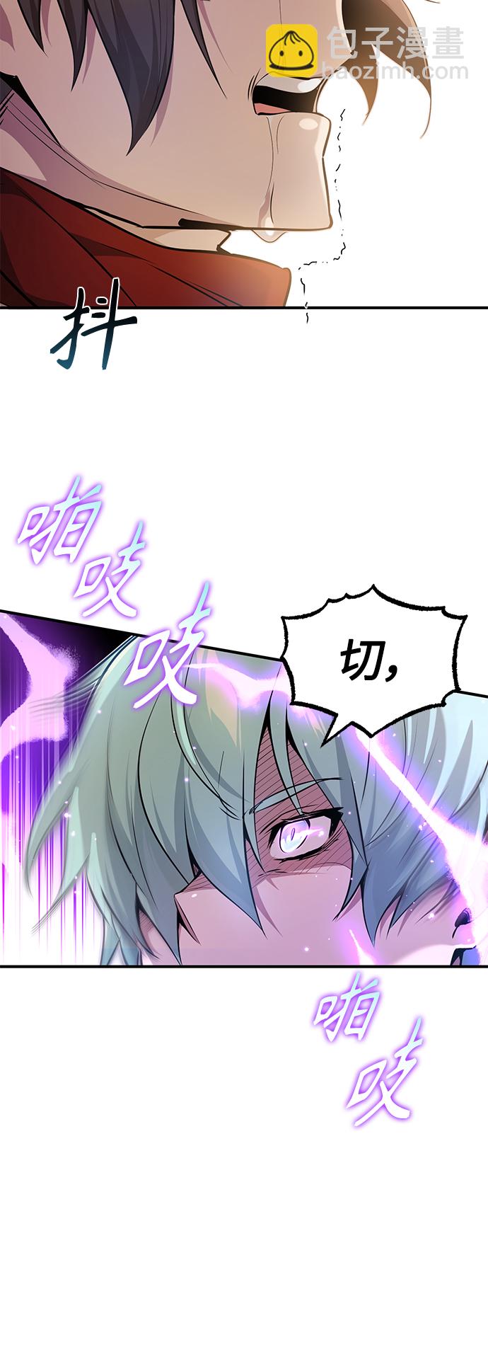 第18话 长尾巴注定被踩10