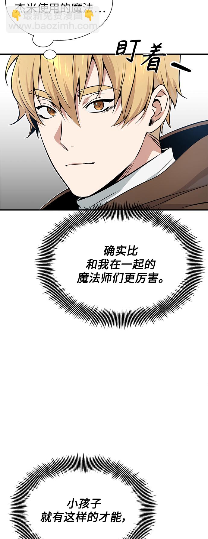 第18话 长尾巴注定被踩23