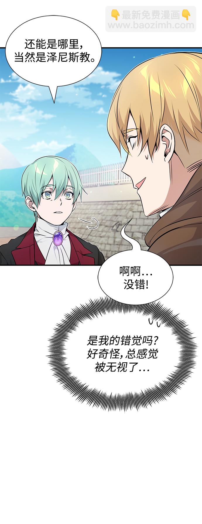 第18话 长尾巴注定被踩27