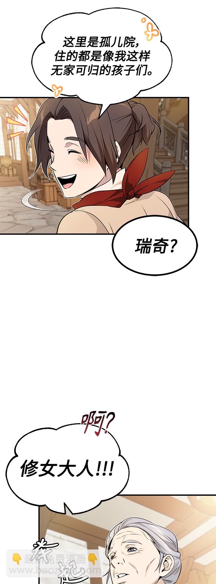 第18话 长尾巴注定被踩30