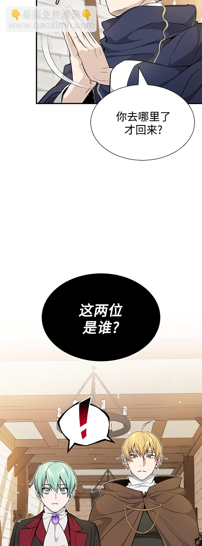 第18话 长尾巴注定被踩31