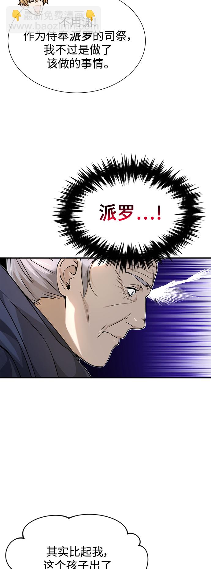 第18话 长尾巴注定被踩34