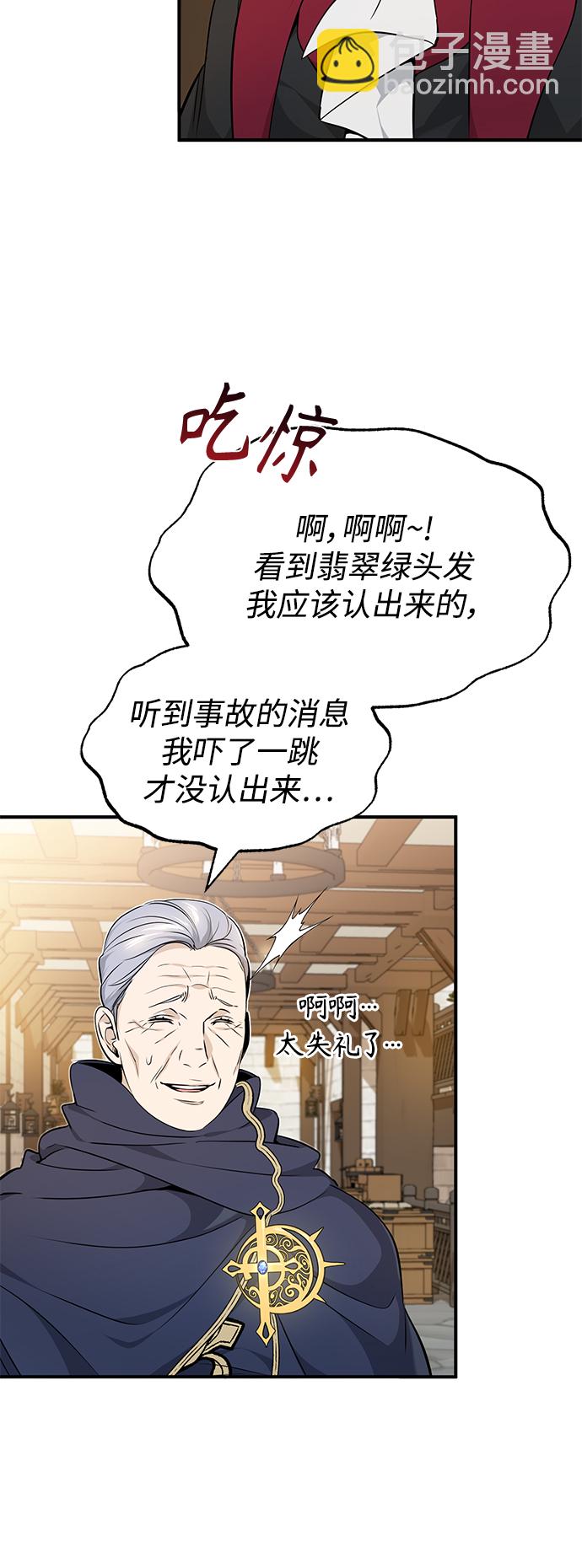 第18话 长尾巴注定被踩37