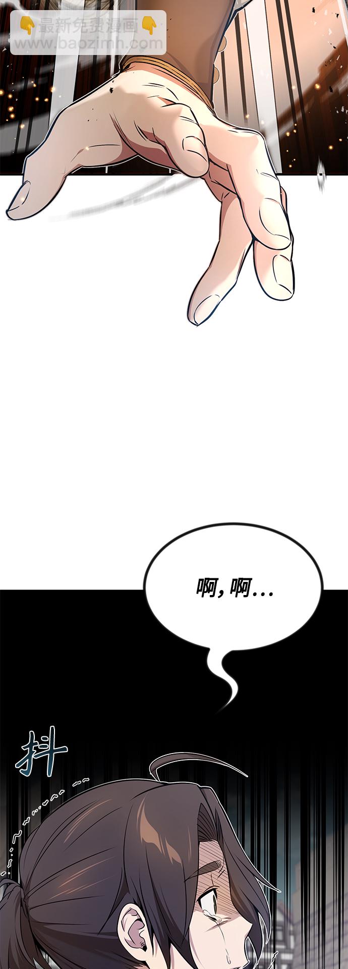 第18话 长尾巴注定被踩6