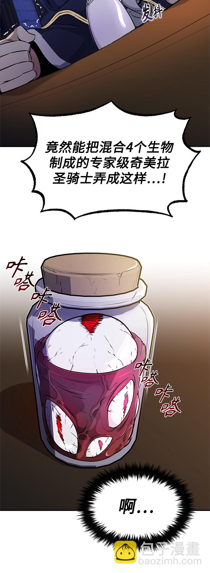 第21话 下一个是你16