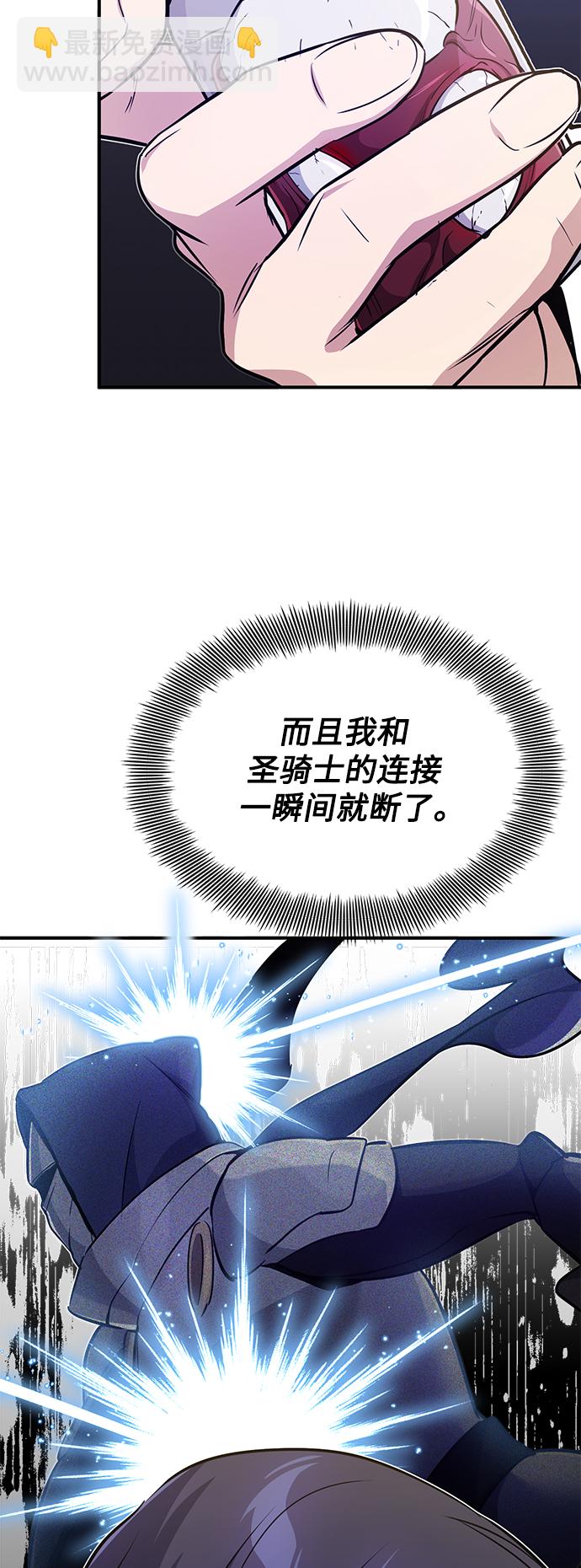 第21话 下一个是你20