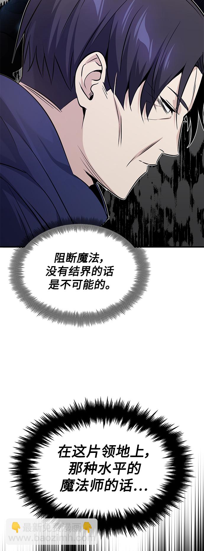第21话 下一个是你21