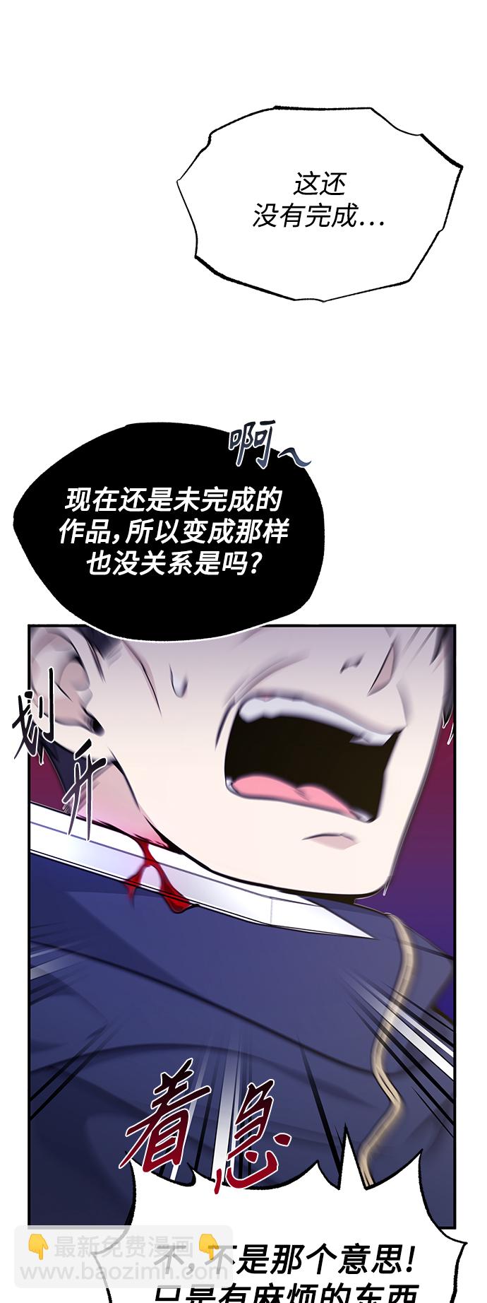 第21话 下一个是你27