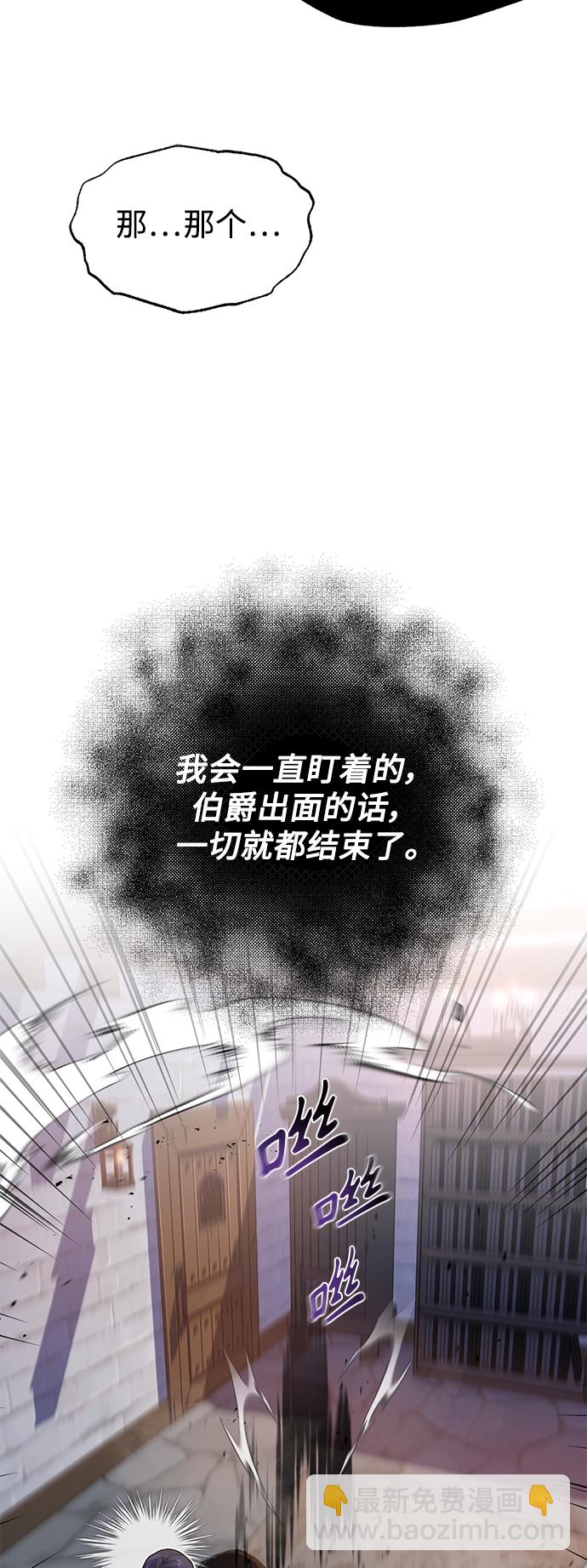 第21话 下一个是你29