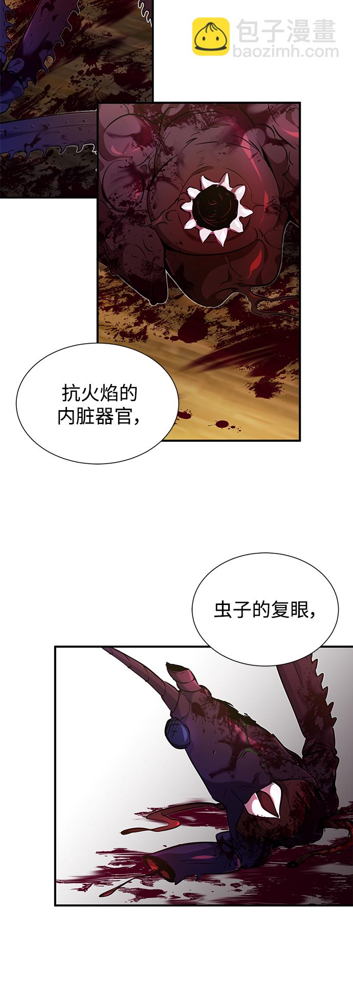 第21话 下一个是你40
