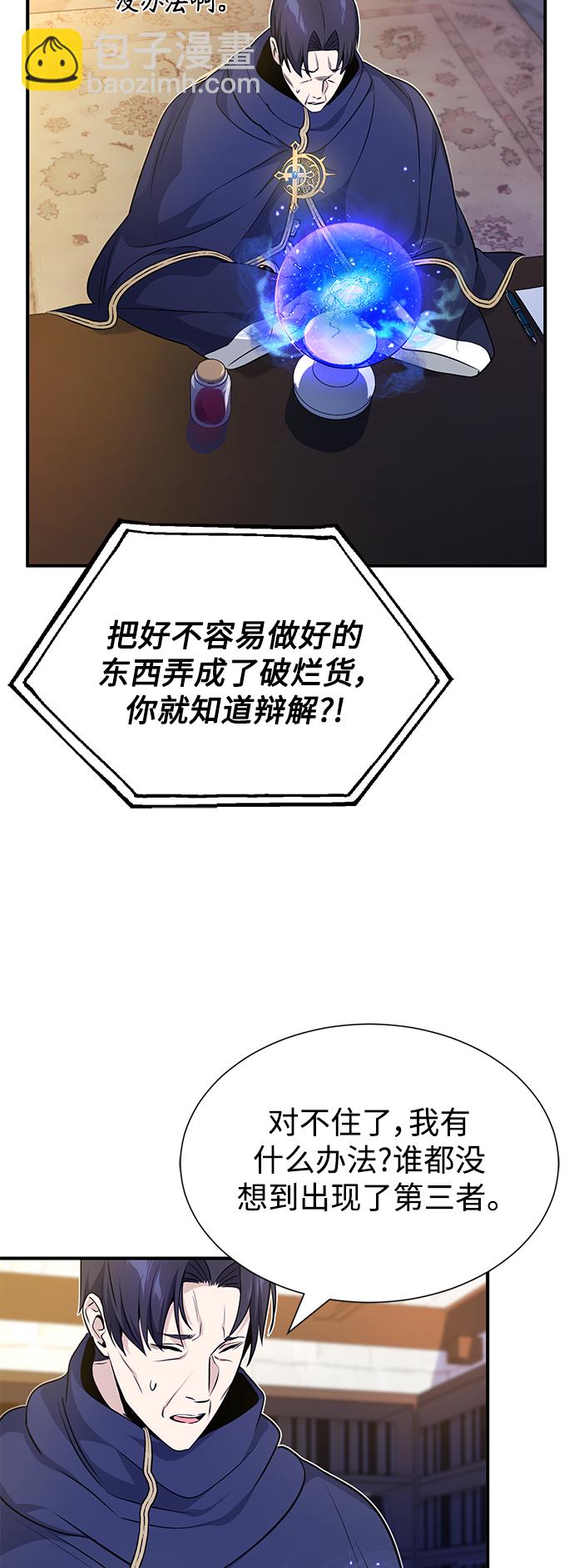 第21话 下一个是你56