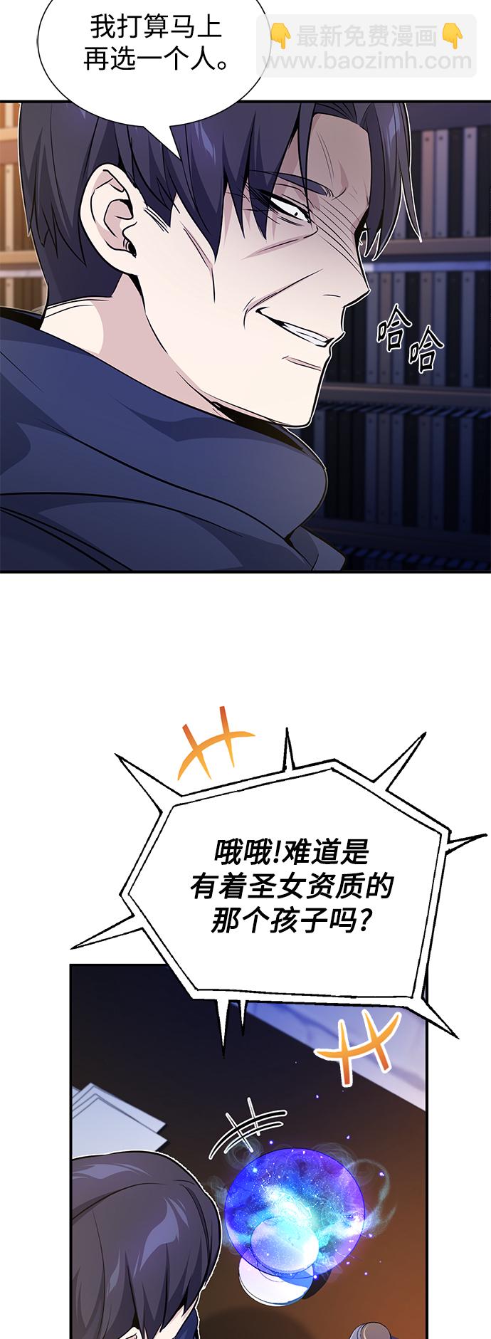 第21话 下一个是你58