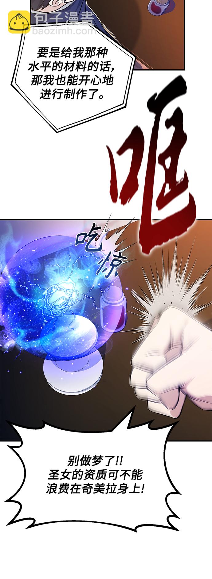 第21话 下一个是你59