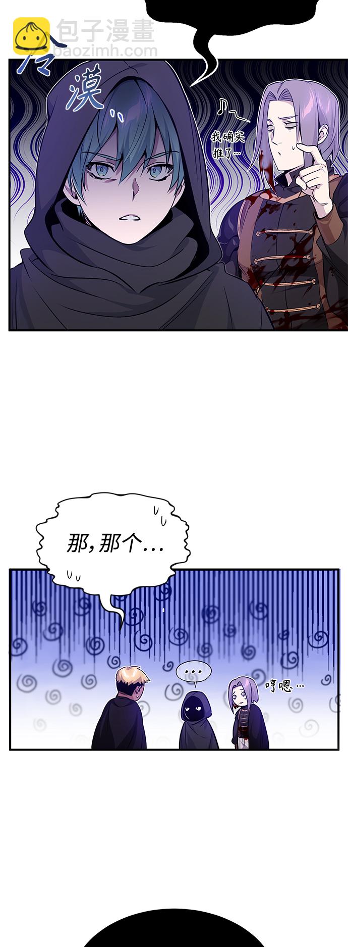 第21话 下一个是你6