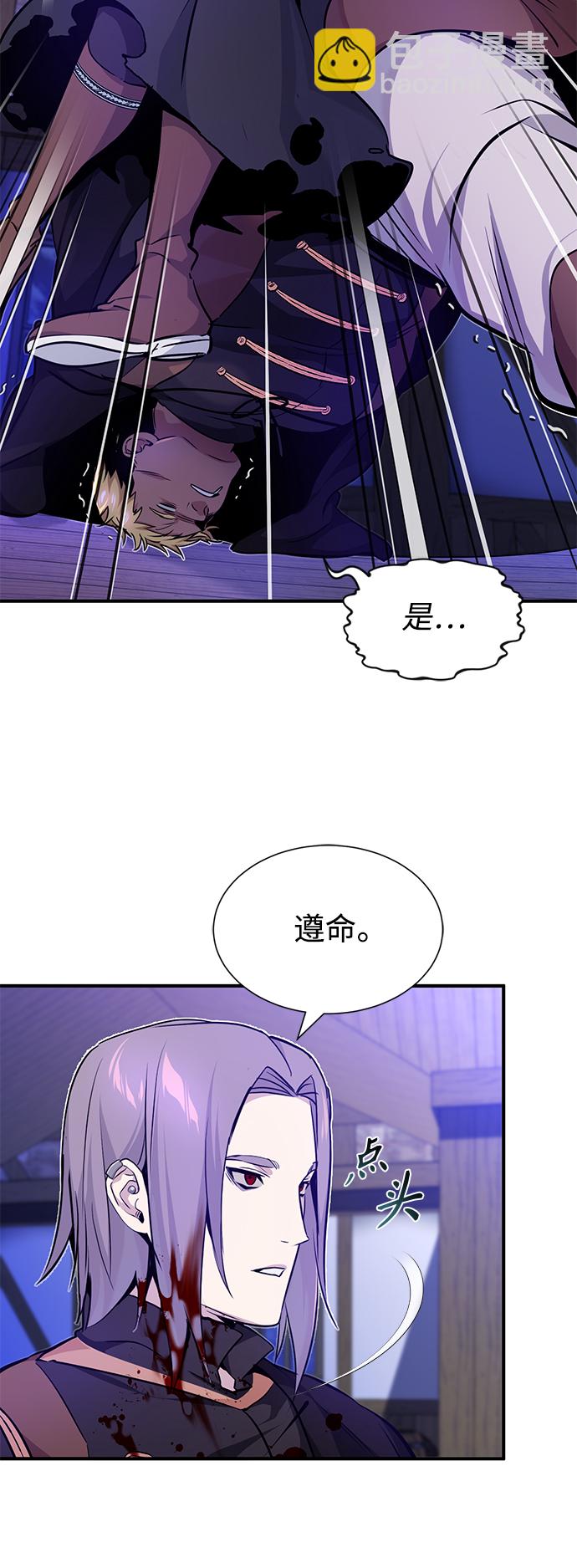 第21话 下一个是你8