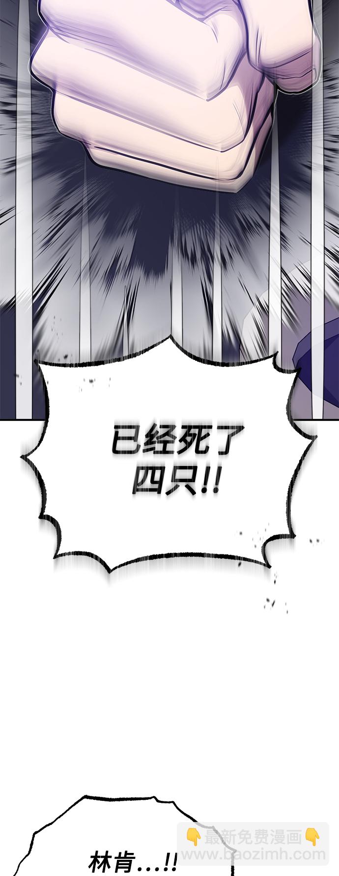 第24话 神之剑，神性执行官14