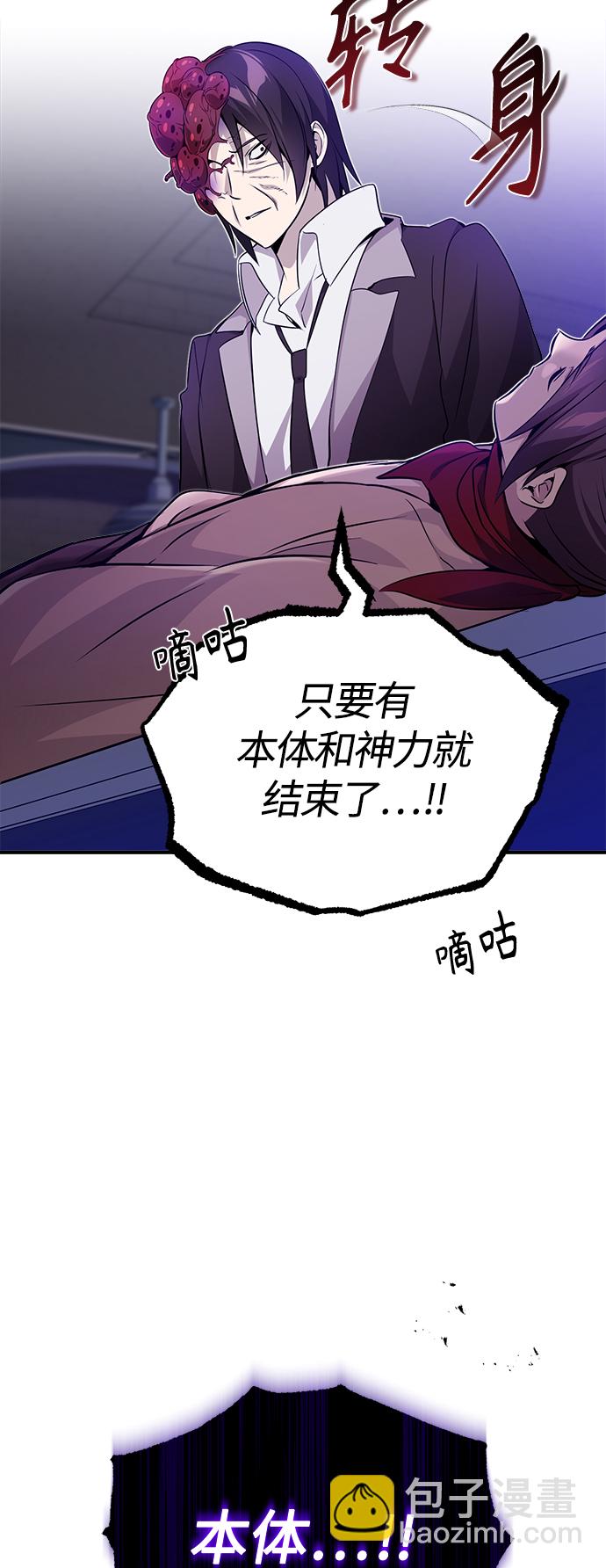 第24话 神之剑，神性执行官20