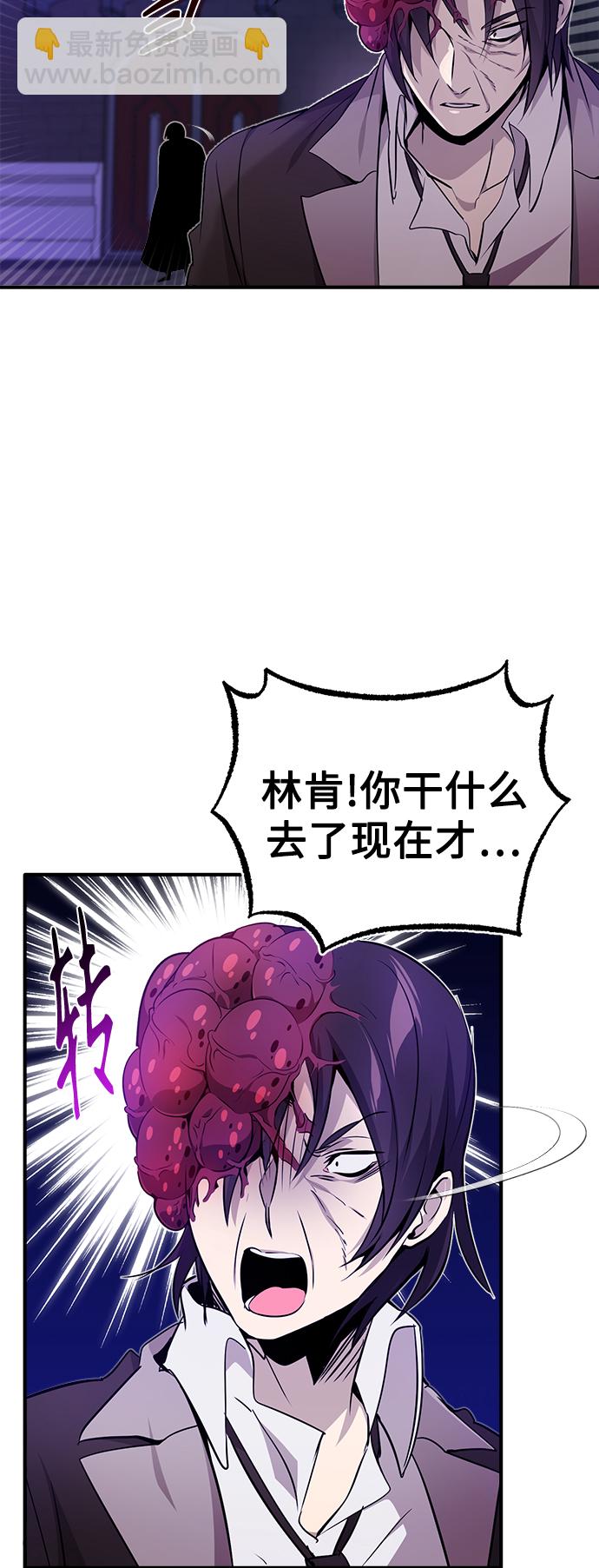 第24话 神之剑，神性执行官23