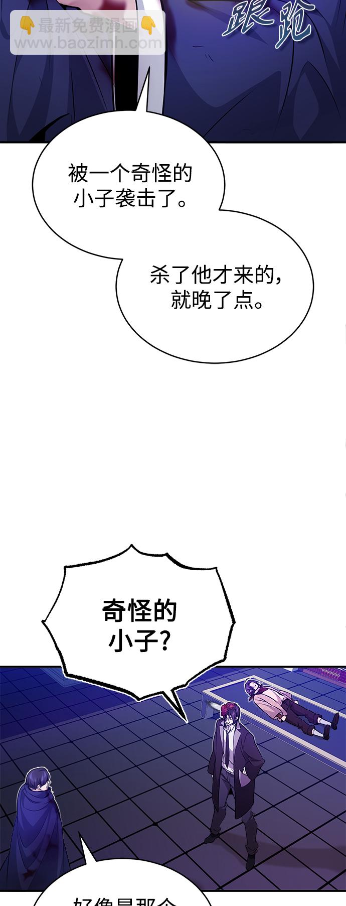 第24话 神之剑，神性执行官25