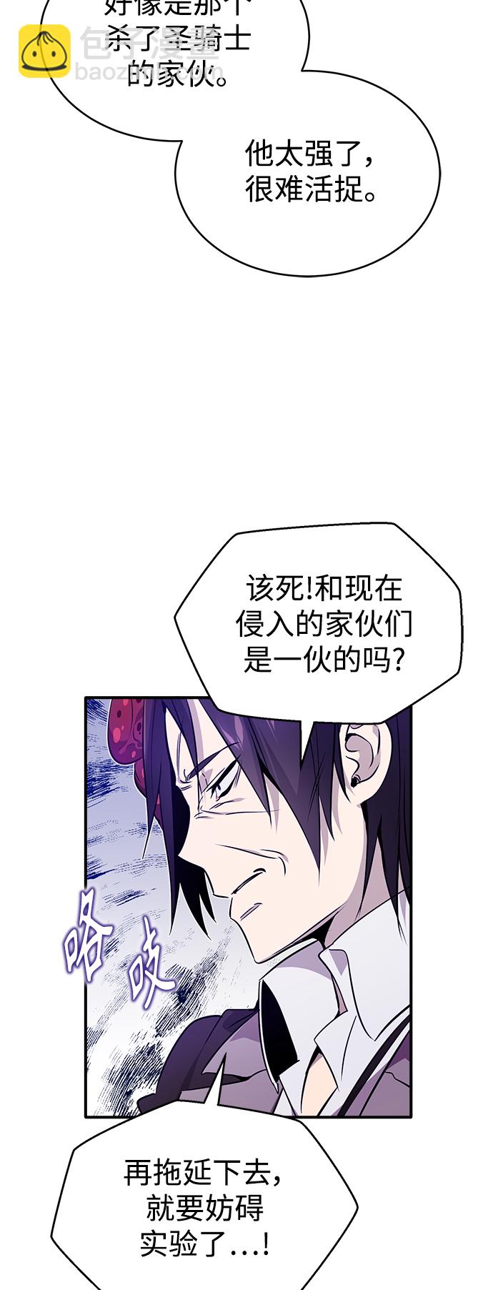 第24话 神之剑，神性执行官26