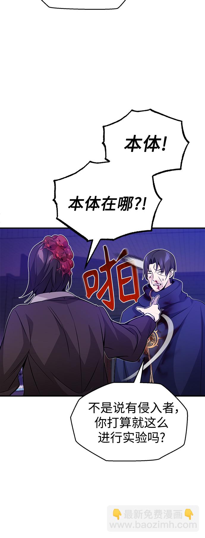 第24话 神之剑，神性执行官27