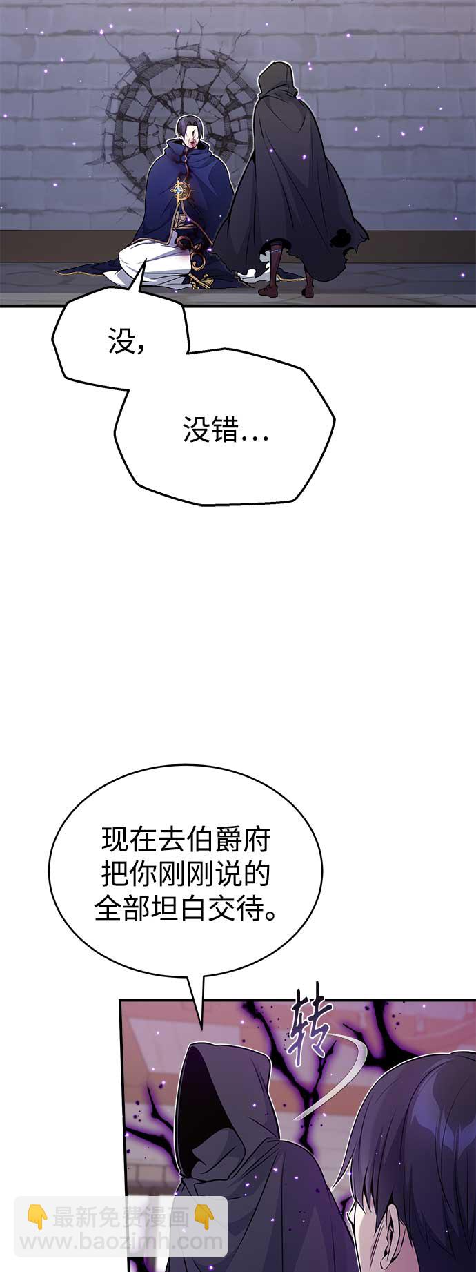 第24话 神之剑，神性执行官3