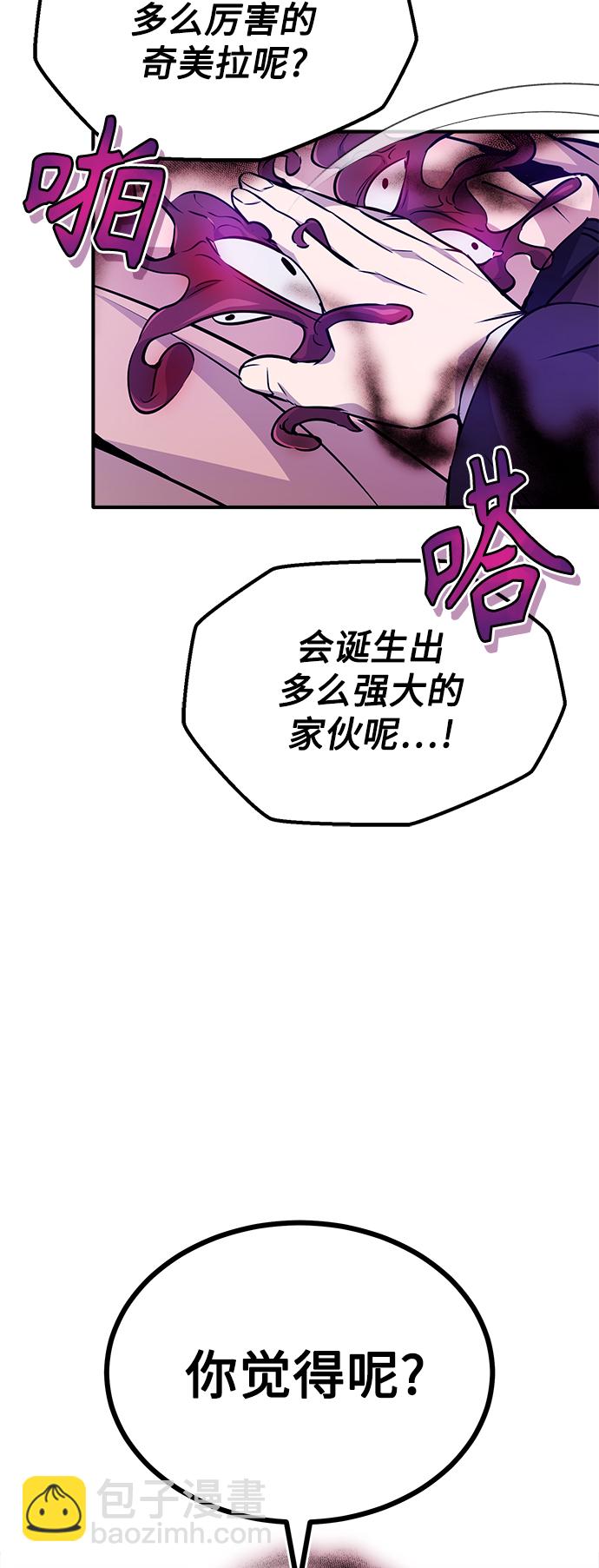 第24话 神之剑，神性执行官30