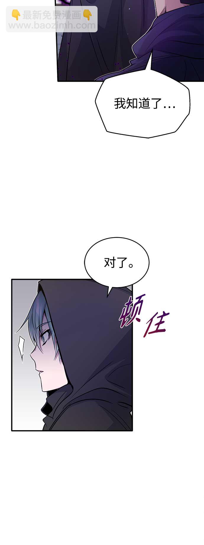 第24话 神之剑，神性执行官4