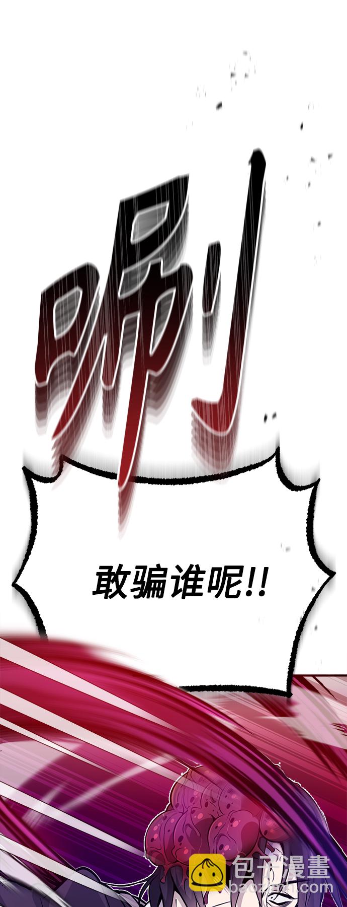 第24话 神之剑，神性执行官40
