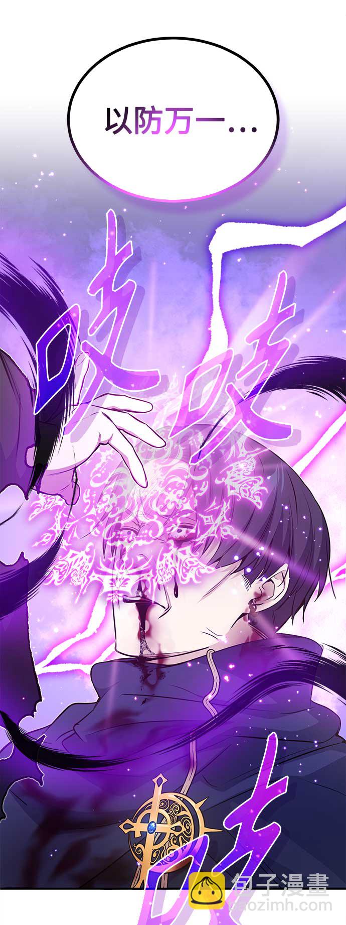 第24话 神之剑，神性执行官5