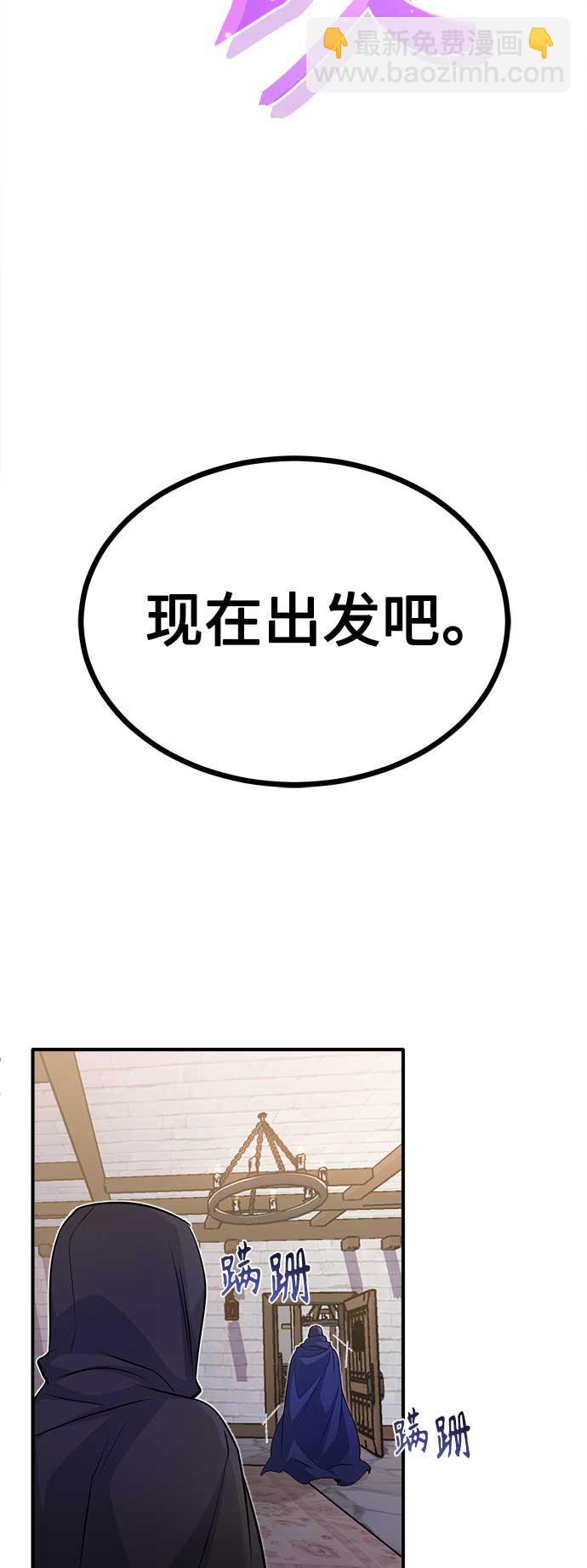 第24话 神之剑，神性执行官6