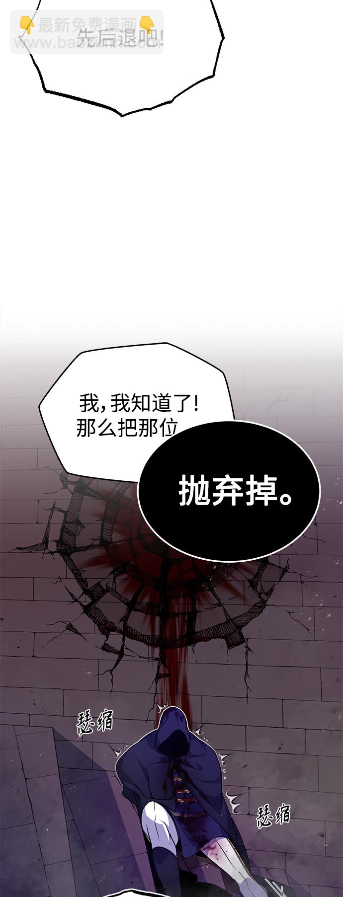 第24话 神之剑，神性执行官71