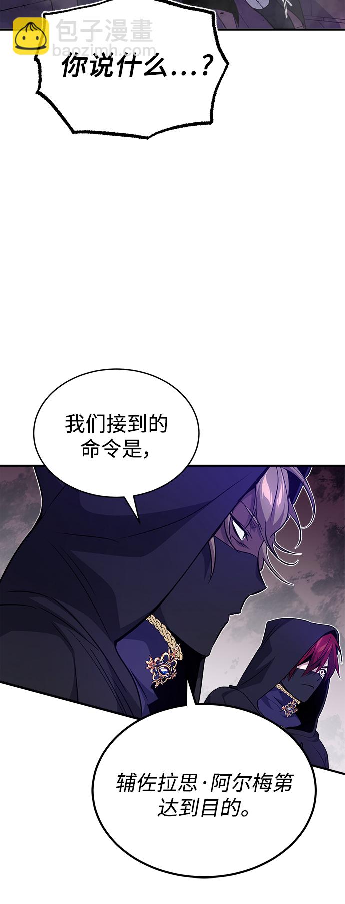 第24话 神之剑，神性执行官72