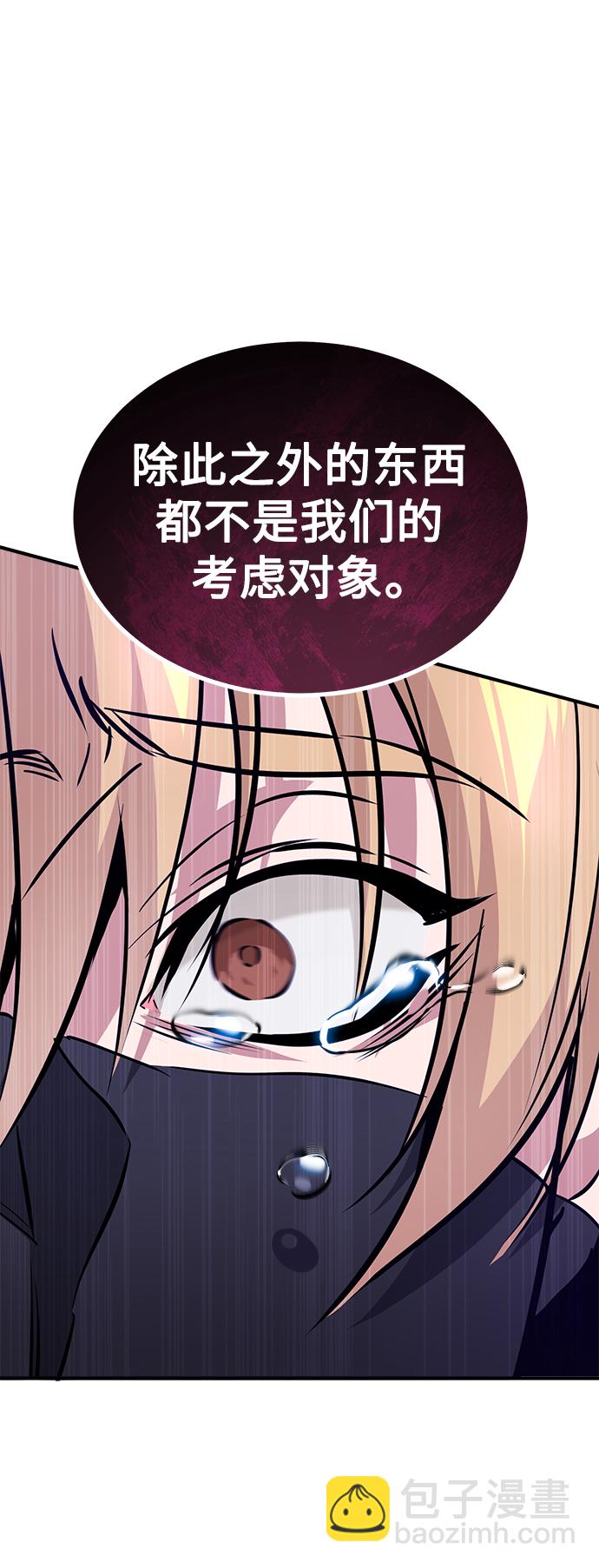 第24话 神之剑，神性执行官73