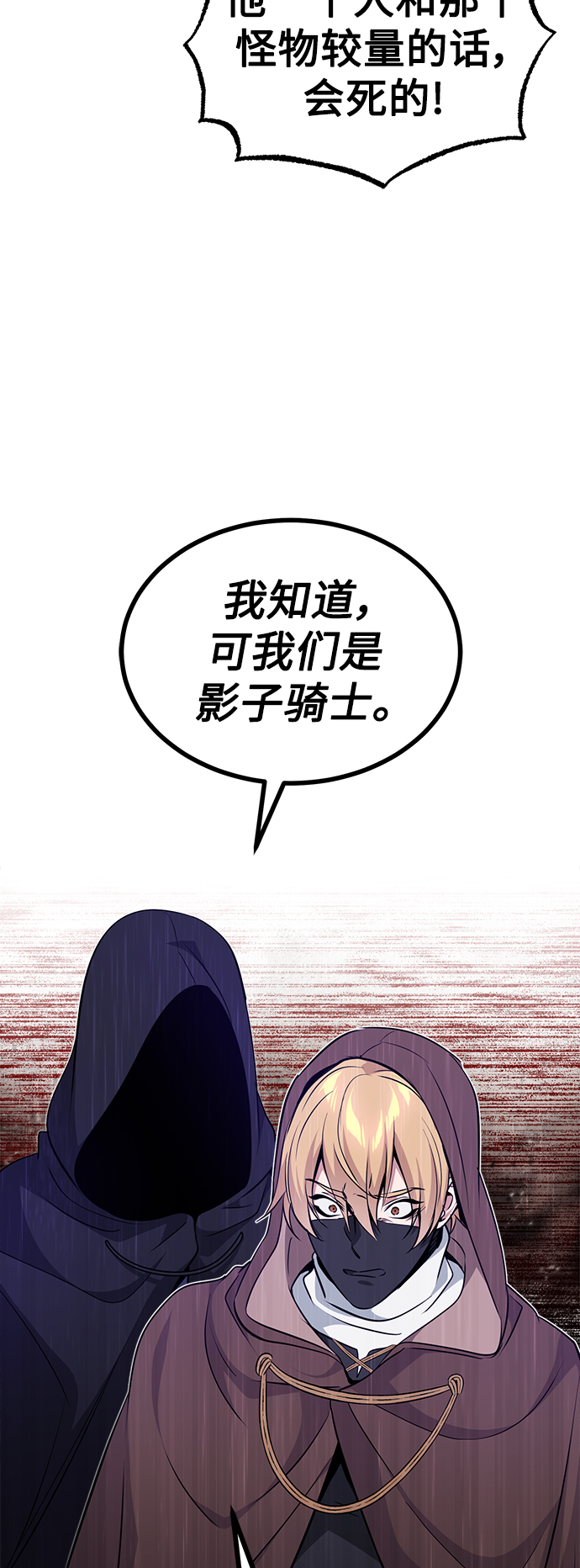 第24话 神之剑，神性执行官77