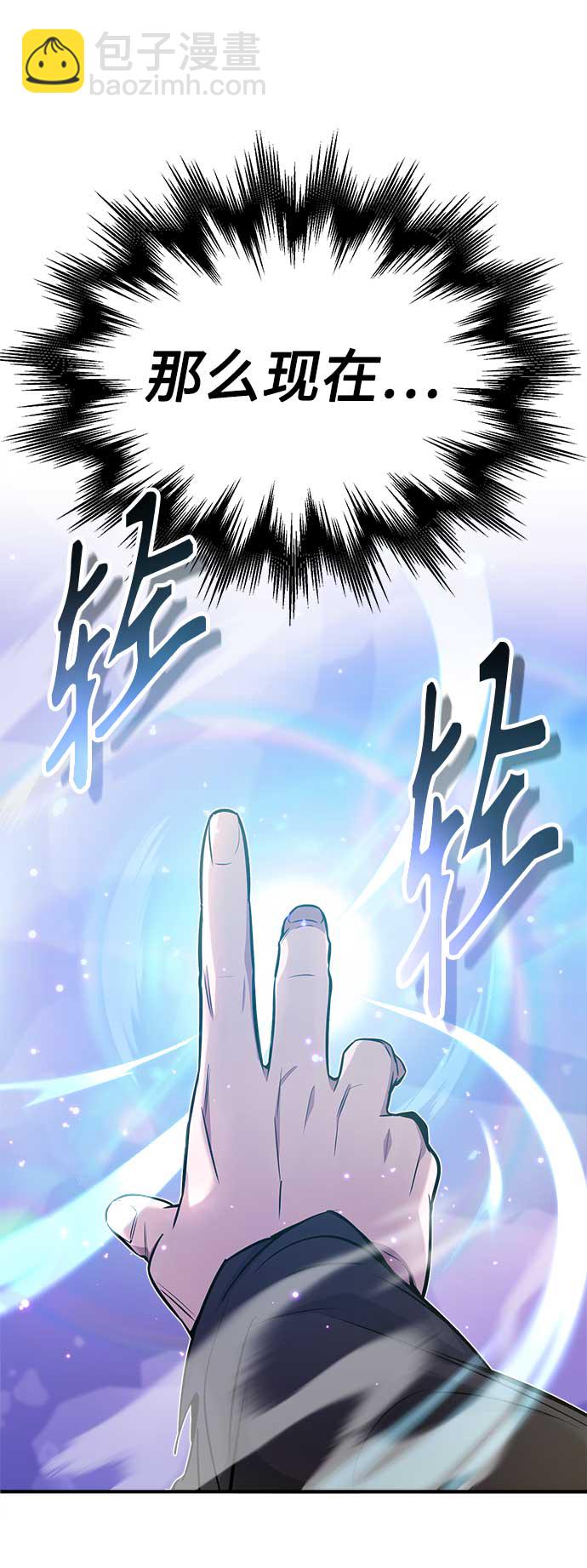 第24话 神之剑，神性执行官8