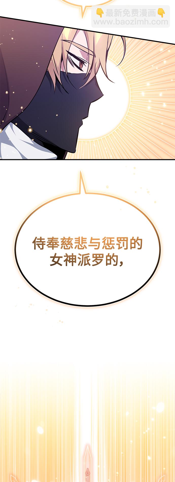 第24话 神之剑，神性执行官93
