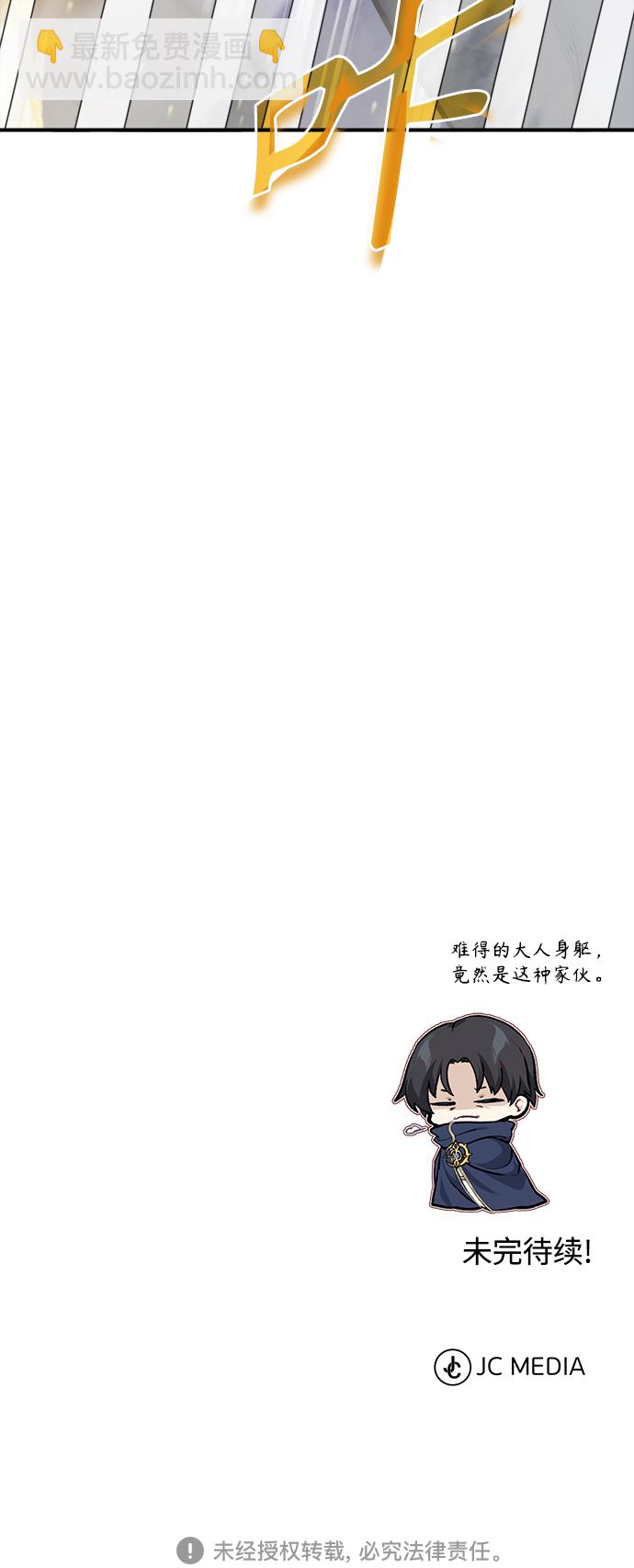第24话 神之剑，神性执行官99