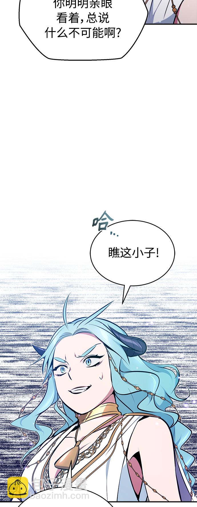 第33话 玛雅特瑞10