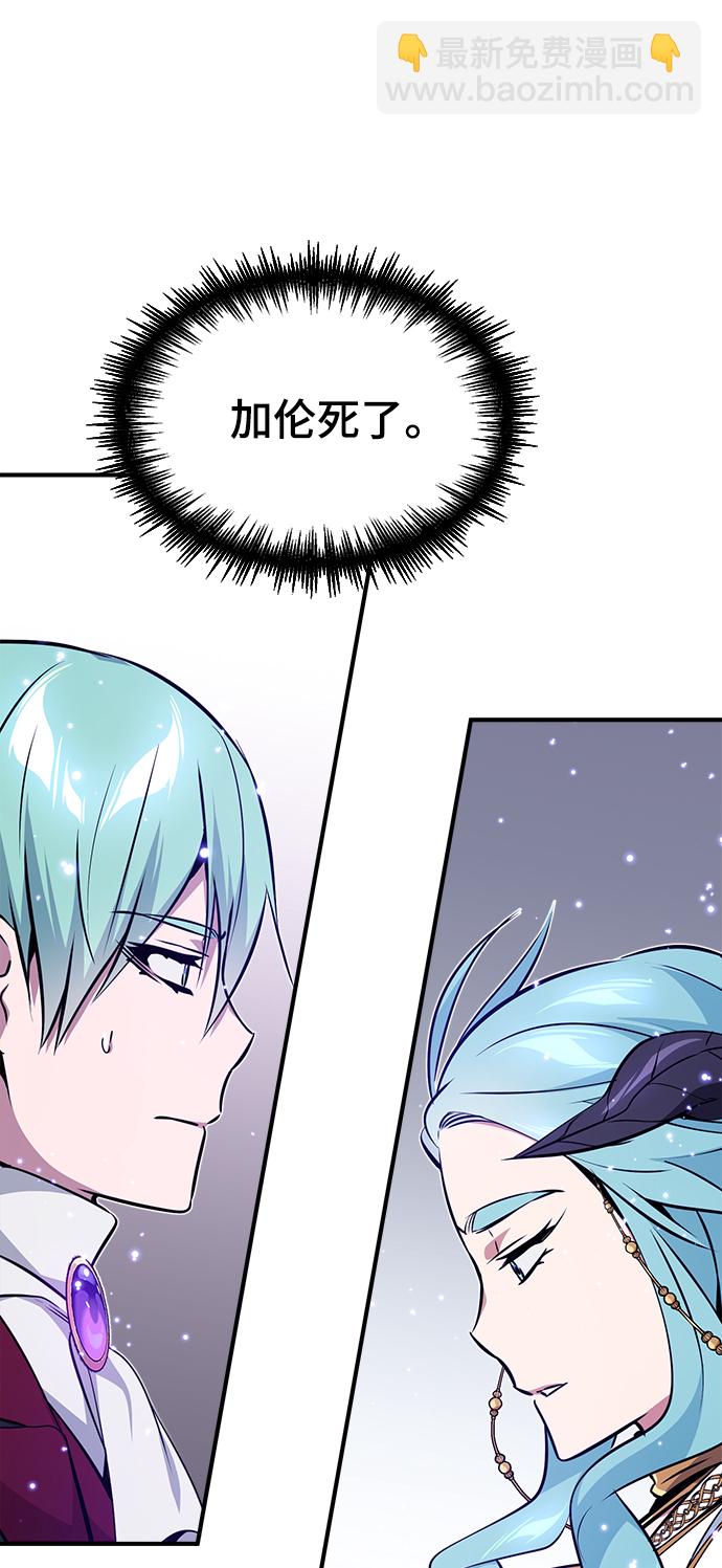 第33话 玛雅特瑞104